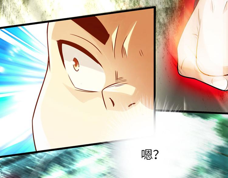 《太古狂魔》第32话 第27页