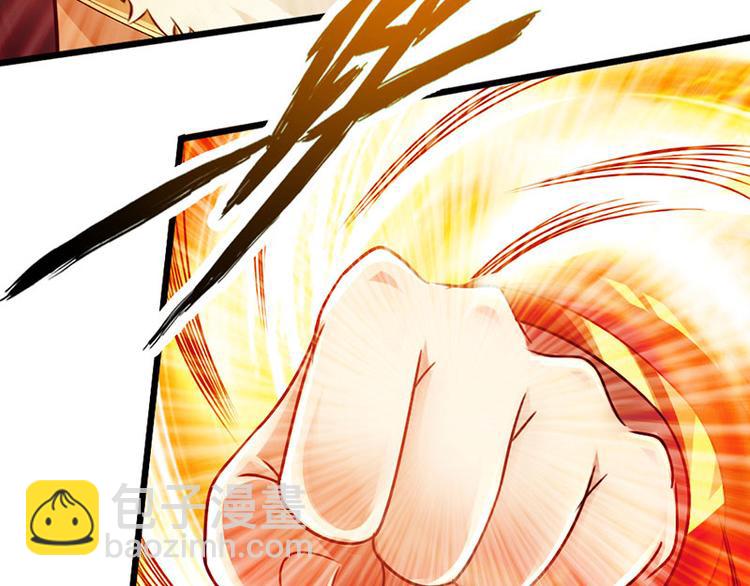 《太古狂魔》第32话 第37页