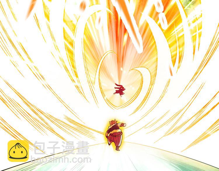 《太古狂魔》第32话 第44页