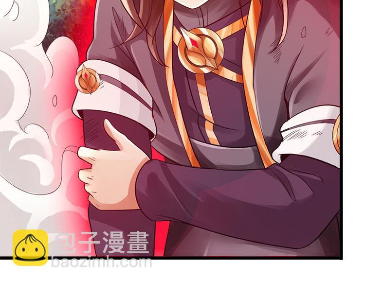 《太古狂魔》第32话 第50页