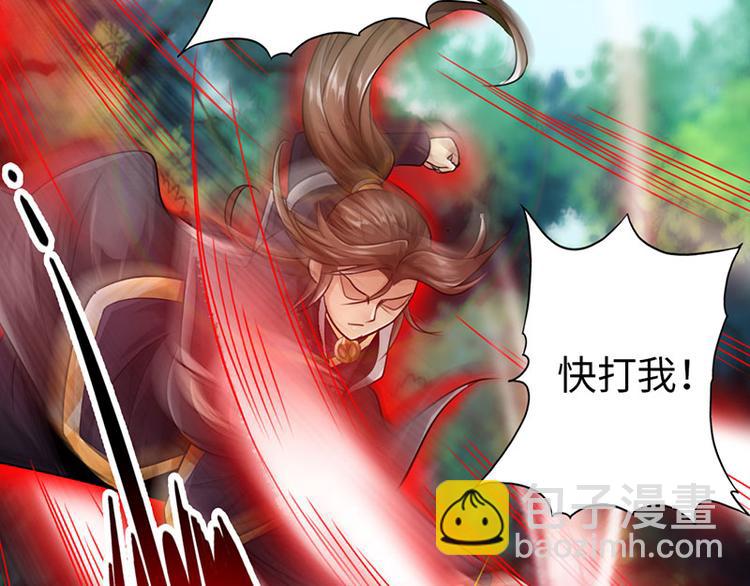 《太古狂魔》第32话 第7页