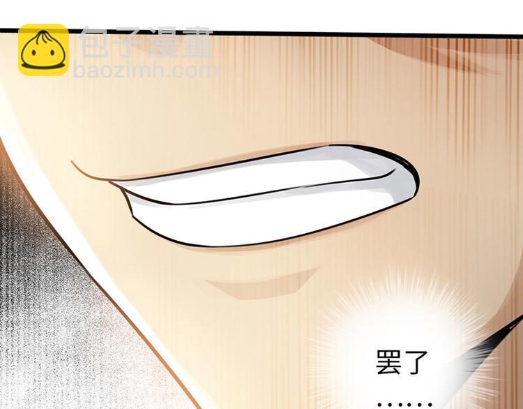 《太古狂魔》第34话 第10页