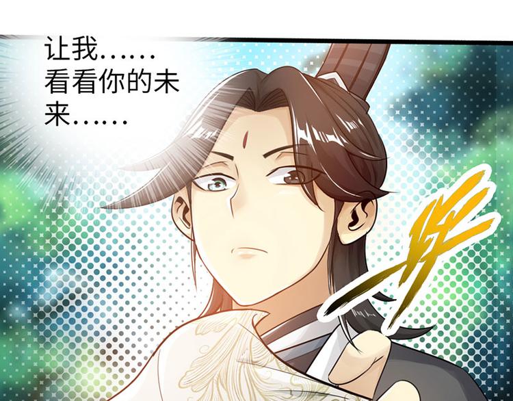 《太古狂魔》第34话 第15页