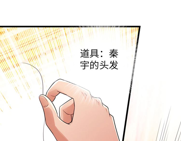 《太古狂魔》第34话 第17页