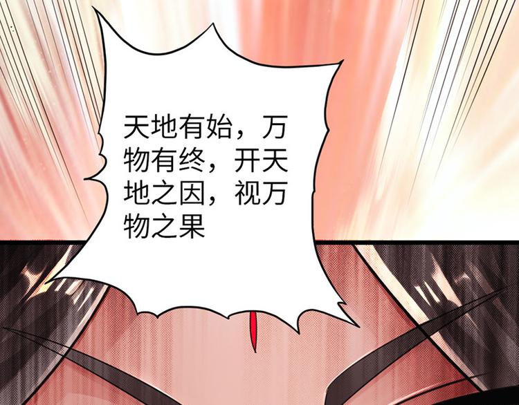 《太古狂魔》第34话 第19页