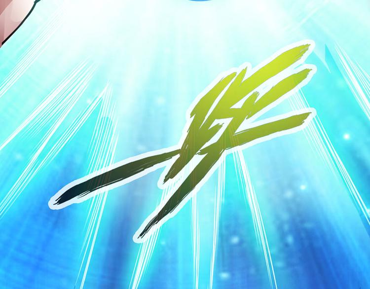 《太古狂魔》第34话 第24页