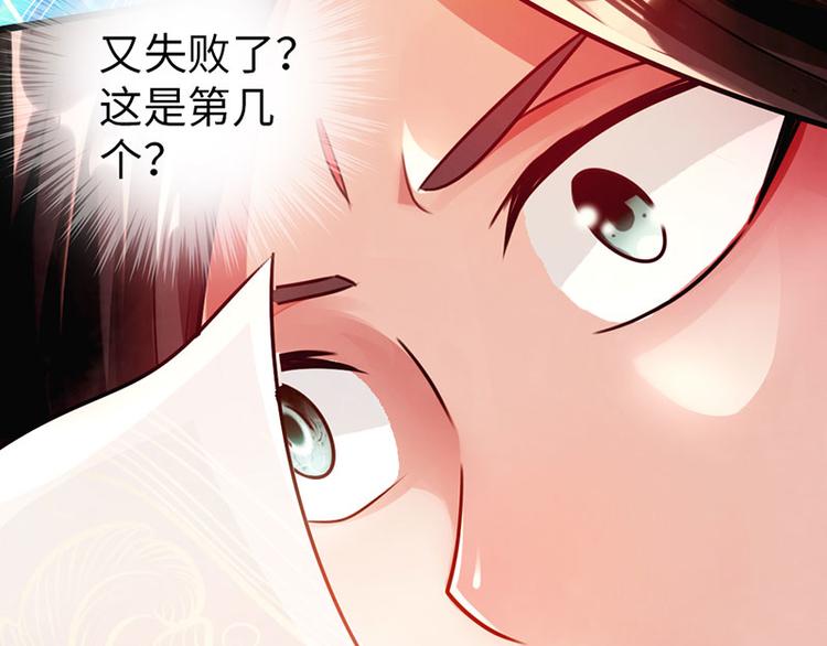 《太古狂魔》第34话 第28页