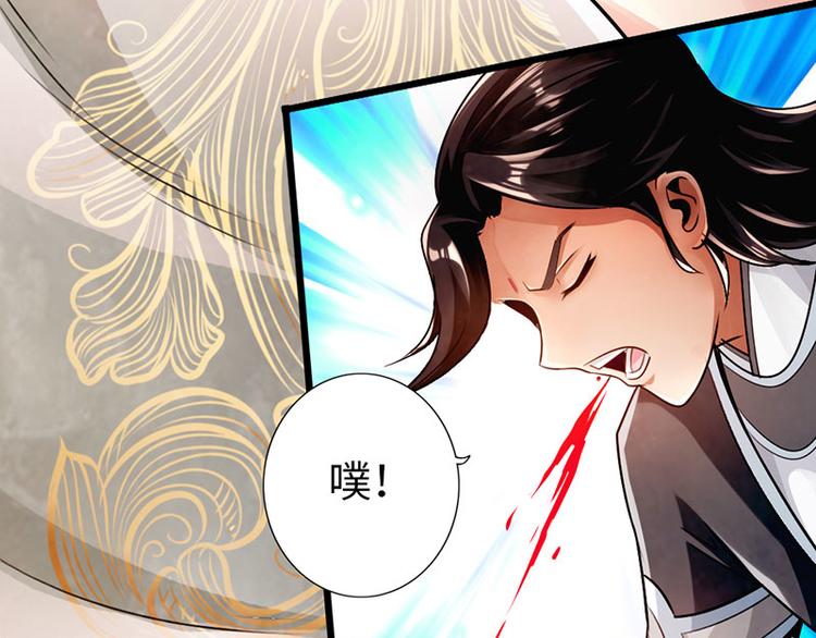 《太古狂魔》第34话 第30页