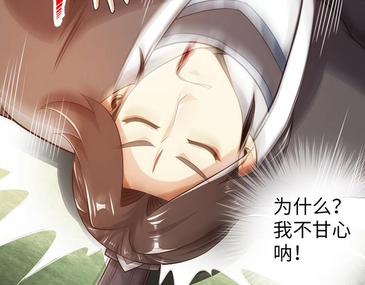 《太古狂魔》第34话 第34页