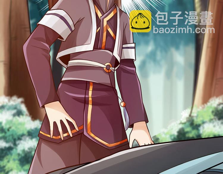 《太古狂魔》第34话 第37页