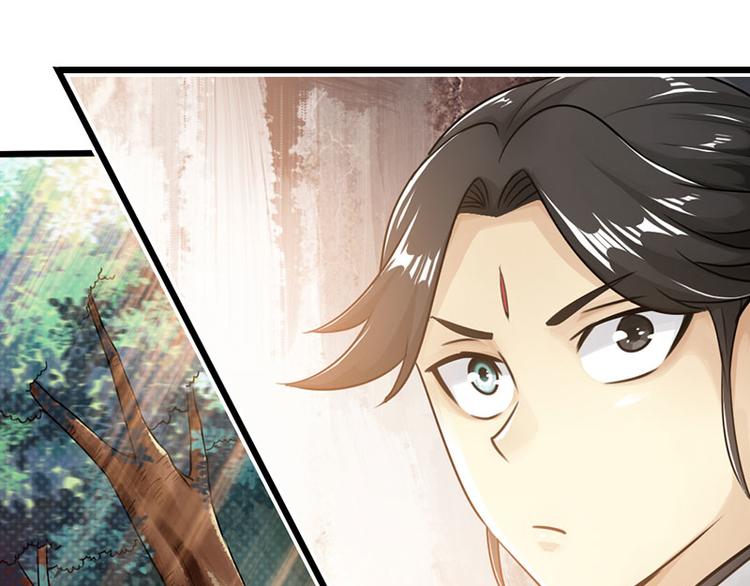 《太古狂魔》第34话 第3页