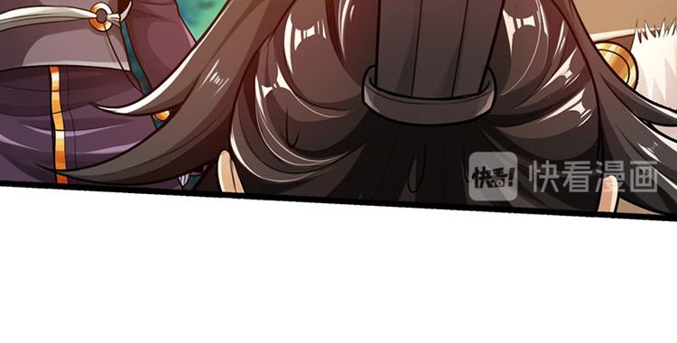 《太古狂魔》第34话 第45页