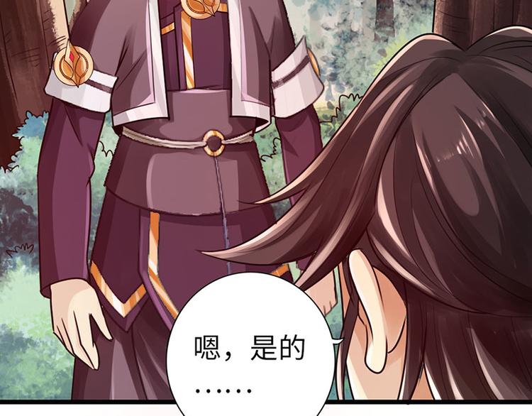 《太古狂魔》第34话 第47页