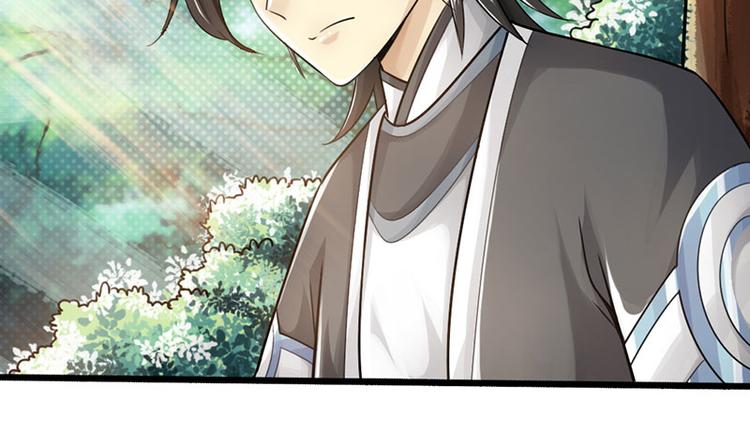 《太古狂魔》第34话 第9页