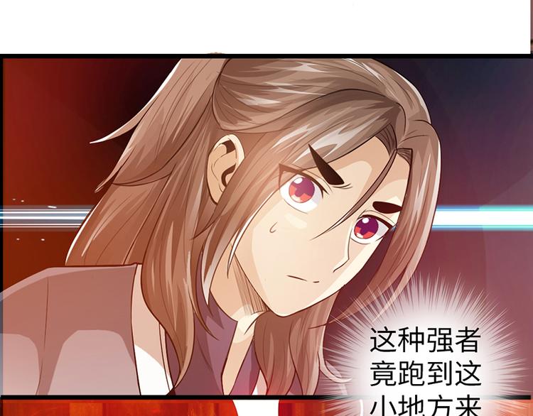 《太古狂魔》第36话 第10页