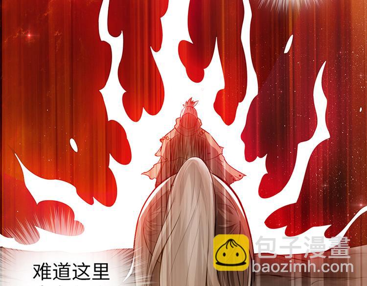 《太古狂魔》第36话 第12页