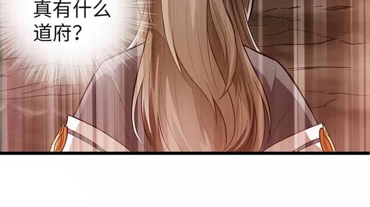《太古狂魔》第36话 第13页