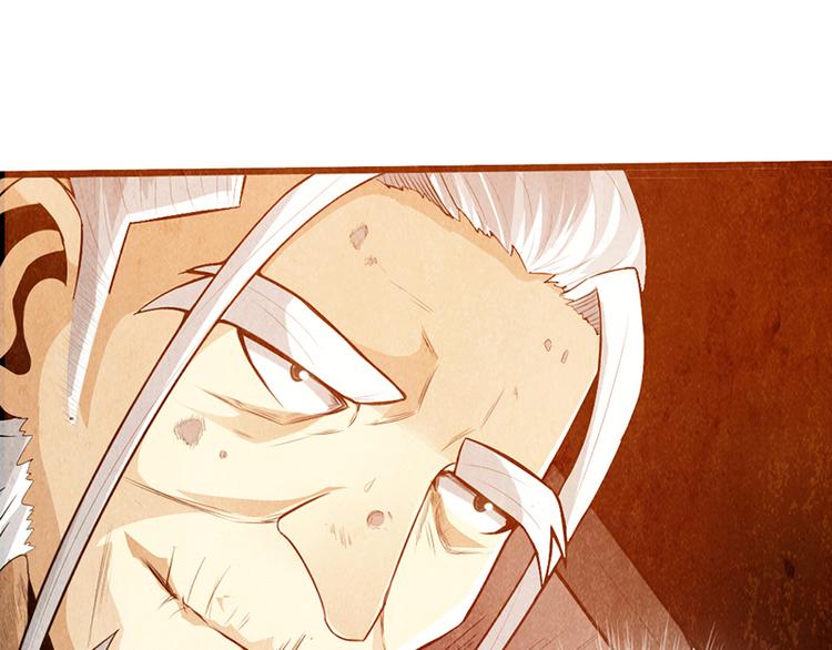 《太古狂魔》第36话 第17页