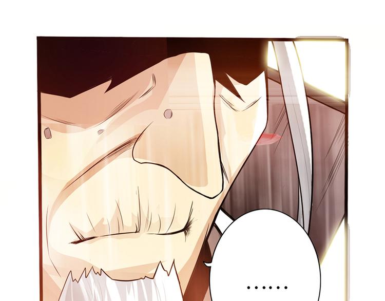 《太古狂魔》第36话 第24页