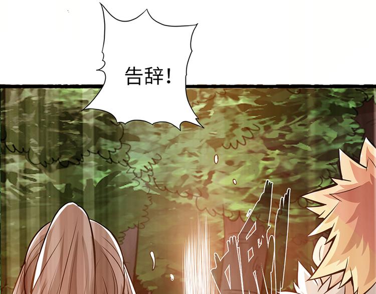 《太古狂魔》第36话 第36页