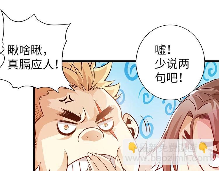 《太古狂魔》第36话 第38页
