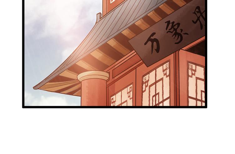 《太古狂魔》第36话 第47页