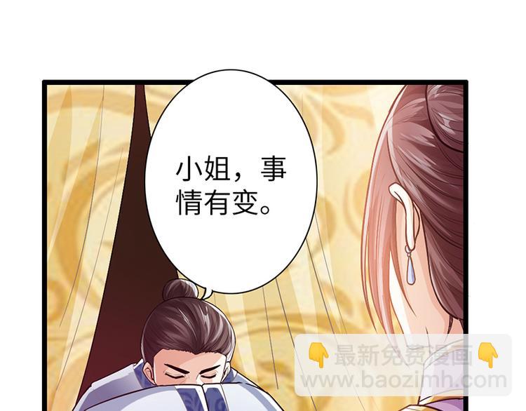 《太古狂魔》第36话 第48页