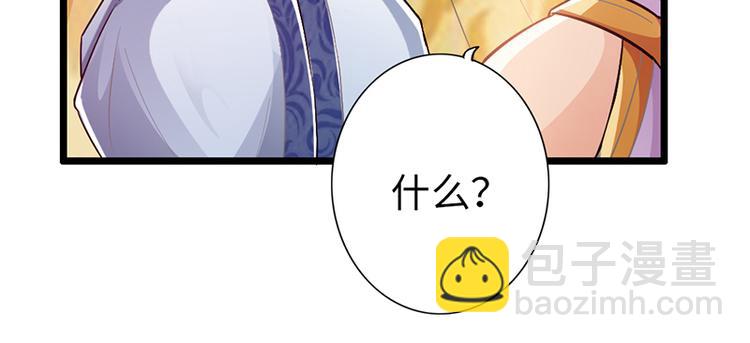 《太古狂魔》第36话 第49页