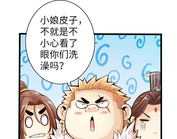 《太古狂魔》第37话 第13页