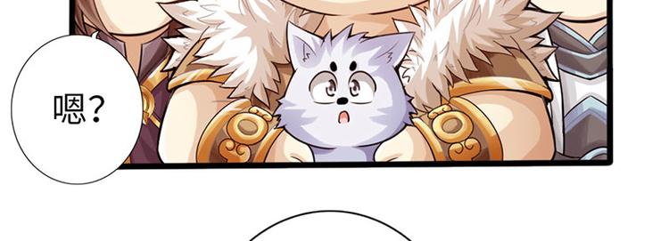 《太古狂魔》第37话 第14页