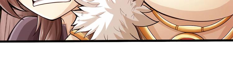 《太古狂魔》第37话 第16页