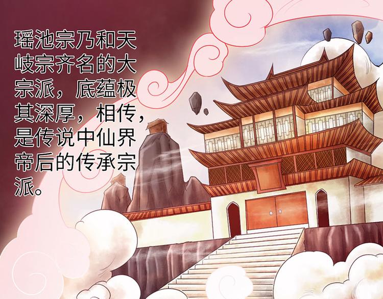 《太古狂魔》第37话 第21页