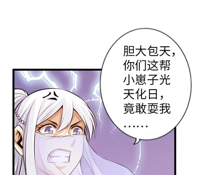 《太古狂魔》第37话 第42页