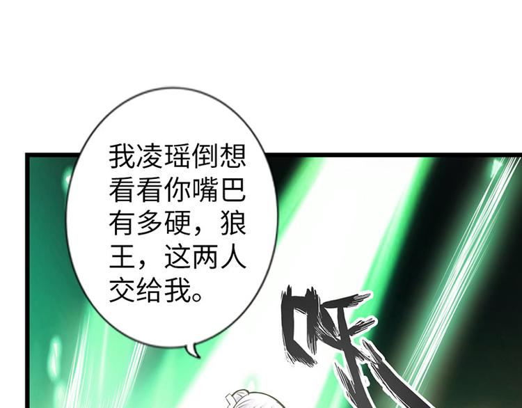《太古狂魔》第37话 第44页