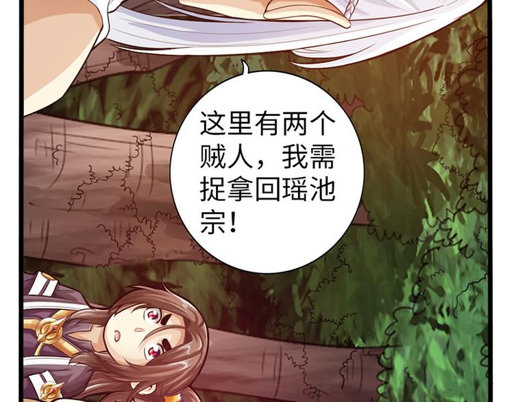 《太古狂魔》第37话 第4页