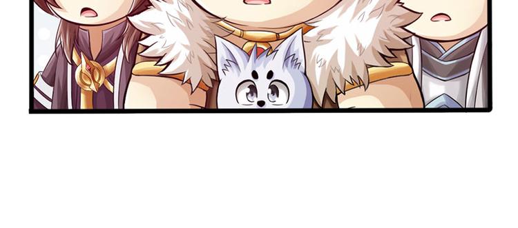 《太古狂魔》第37话 第7页