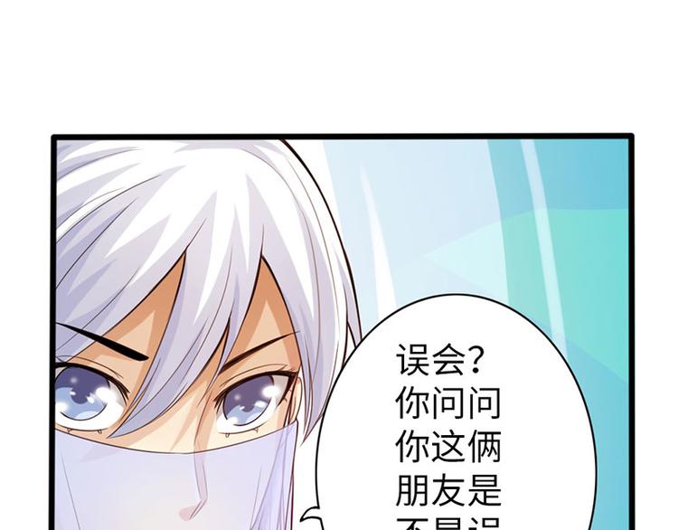 《太古狂魔》第37话 第8页