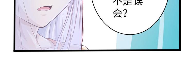 《太古狂魔》第37话 第9页