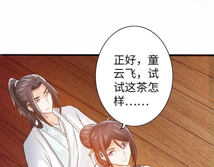 《太古狂魔》第39话 第11页