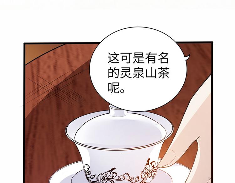 《太古狂魔》第39话 第13页