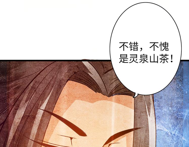 《太古狂魔》第39话 第17页