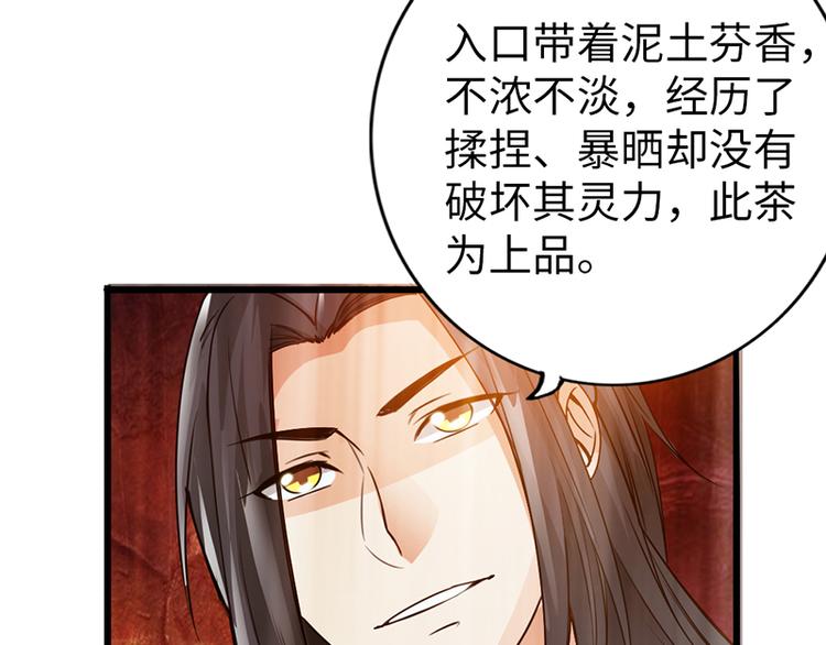 《太古狂魔》第39话 第19页