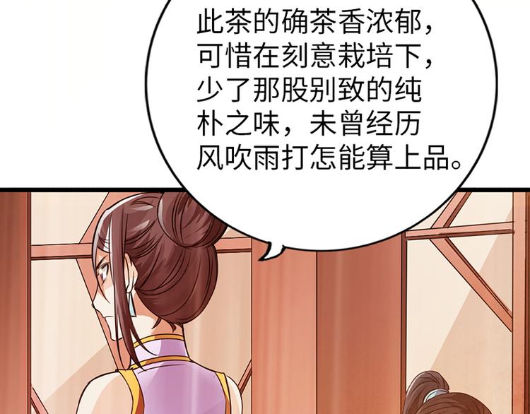 《太古狂魔》第39话 第25页