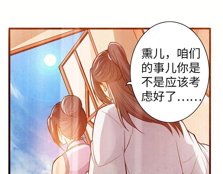 《太古狂魔》第39话 第27页