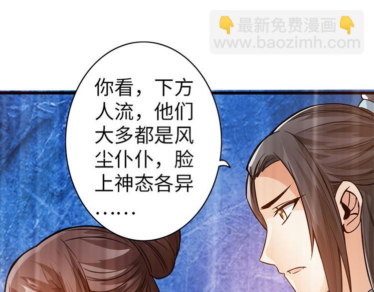 《太古狂魔》第39话 第31页