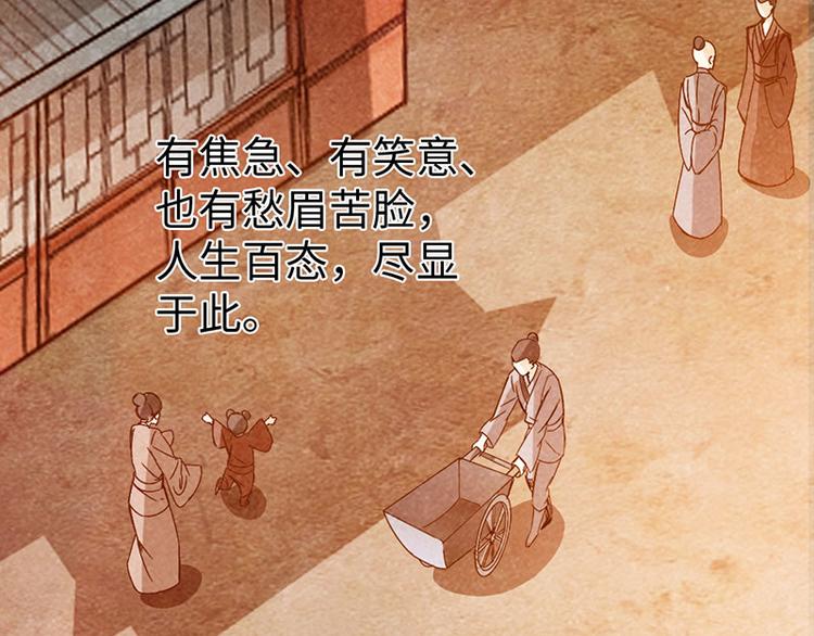 《太古狂魔》第39话 第35页
