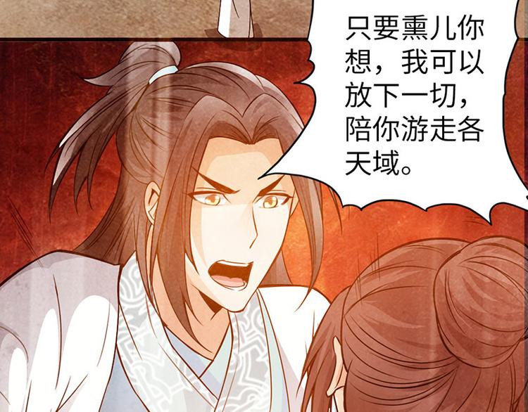 《太古狂魔》第39话 第39页