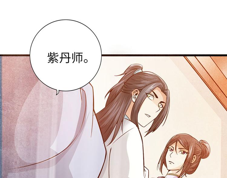 《太古狂魔》第39话 第41页