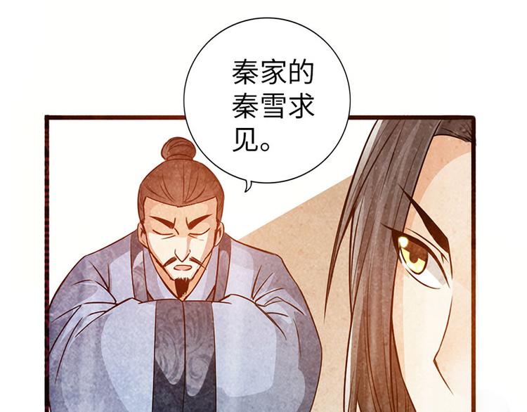 《太古狂魔》第39话 第43页