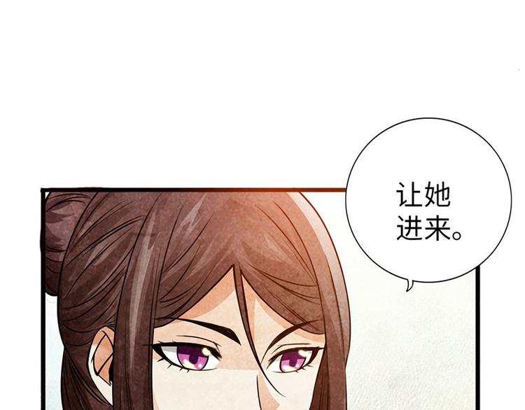 《太古狂魔》第39话 第45页